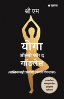 Yoga Also for the Godless (Marathi) 9349487535 Book Cover