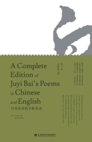 A Complete Edition of Juyi Bai's Poems in Chinese and English (Volume XI)/?????????: ???? 7807710608 Book Cover