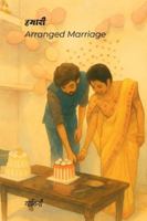 Hamari Arranged Marriage B0G3PJWCKP Book Cover