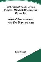 Embracing Change with a Fearless Mindset: Conquering Obstacles (Hindi Edition) 9360147443 Book Cover