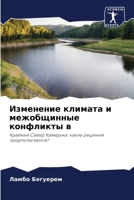 Изменение климата и межобщинные конфликты в: Крайний Север Камеруна: какие решения предполагаются? 6205829479 Book Cover