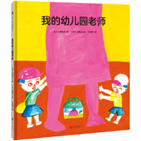 My Kindergarten Teacher 7559669174 Book Cover