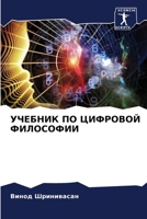 ??????? ?? ???????? ????????? 6207184815 Book Cover