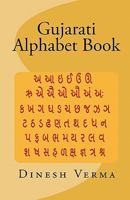 Gujarati Alphabet Book 1440496889 Book Cover