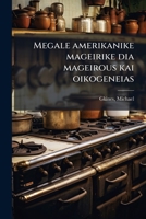 Megale amerikanike mageirike dia mageirous kai oikogeneias: praktikai kai dokimasmenai syntagai dia ten paraskeuen phageteon kai glykysmaton kata to amerikanikon systema 1173247580 Book Cover
