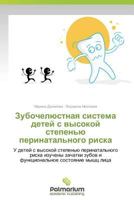 Zubochelyustnaya Sistema Detey S Vysokoy Stepen'yu Perinatal'nogo Riska 3659982849 Book Cover