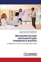 Ekonomicheskaya Konyunktura Tovarnogo Rynka 3659136298 Book Cover