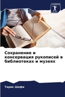 ?????????? ? ... ???? (Russian Edition) 6207496108 Book Cover