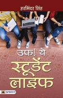 Uf! Ye Student Life (Hindi Edition) 9390900077 Book Cover