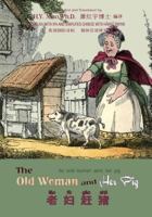 The Old Woman and Her Pig (Traditional Chinese): 07 Zhuyin Fuhao (Bopomofo) with IPA Paperback B&w 1505922682 Book Cover