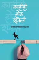 Kahihi Hou Shakata 9349487187 Book Cover