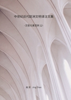 World Civilization Translation and Commentaries: Chinese Phonetic Elements series 12 1365854736 Book Cover