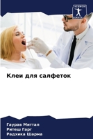 ???? ??? ???????? (Russian Edition) 6206654915 Book Cover