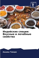 ????????? ??????: ... (Russian Edition) 6207780280 Book Cover