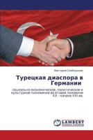 Turetskaya diaspora v Germanii: sotsial'no-ekonomicheskoe, politicheskoe i kul'turnoe polozhenie vo vtoroy polovine KhKh - nachale KhKhI vv. 3845475846 Book Cover