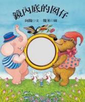 The Kid in the Mirror 9862131721 Book Cover