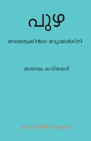 PUZHA (The river) / പുഴ 1685230210 Book Cover