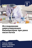 ???????????? ... & (Russian Edition) 6207180852 Book Cover