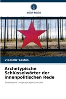 Archetypische Schlüsselwörter der innenpolitischen Rede: Sowjetische und postsowjetische Zeit 6203151483 Book Cover