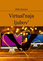 Virtual'naja ljubov' 024482908X Book Cover