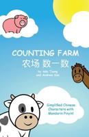 Counting Farm: A Fun Baby or Children's Book to Learn Numbers and Animals in Chinese. Simplified Chinese Characters Along with English and Mandarin Pin Yin. 0995881804 Book Cover