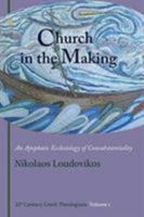 Church in the Making: An Apophatic Ecclesiology of Consubstantiality (21st Century Greek Theologians) 088141509X Book Cover