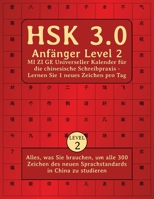 HSK 3.0 Anfänger Level 2 MI ZI GE Universeller Kalender für die chinesische Schreibpraxis - Lernen Sie 1 neues Zeichen pro Tag: Alles, was Sie ... in China zu studieren B0959MK67K Book Cover