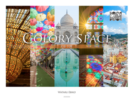 Colory Space 4883503216 Book Cover