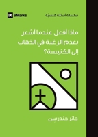 What If I Don't Feel Like Going to Church? (Arabic) (Church Questions (Arabic)) (Arabic Edition) B0CQMMMZJL Book Cover