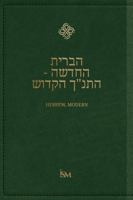 The Holy Bible New Testament in Hebrew, Modern - ????? ????? - ???"? ????? B0H859JQ1G Book Cover