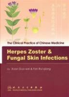 Herpes Zoster & Fungal Skin Infections (Clinical Practice of Chinese Medicine) (English and Chinese Edition) 7117106700 Book Cover