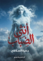 ???? ?????? (Arabic Edition) 513350182X Book Cover