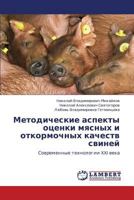 Metodicheskie aspekty otsenki myasnykh i otkormochnykh kachestv sviney: Sovremennye tekhnologii XXI veka 3848497077 Book Cover