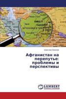 Afganistan Na Pereput'e: Problemy I Perspektivy 3659129305 Book Cover
