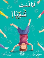 ??? ??? ???? - I am Not Naughty (Arabic Edition) 9953954658 Book Cover