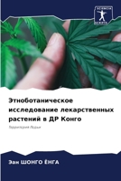 ???????????????? ... (Russian Edition) 6207660390 Book Cover