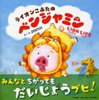 Lion Life 4569789242 Book Cover