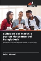 Sviluppo del marchio per un ristorante del Bangladesh 6205336154 Book Cover