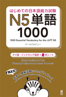 1000 Essential Vocabulary for the Jlpt N5[thai/Indonesian Edition] (Indonesian and Japanese and Thai Edition) 4866392967 Book Cover