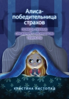 ????? - ?????????????? ???????: ?????? ?????? ???????? ? ???????? ??????? 191709678X Book Cover
