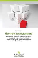 Nauchnoe Issledovanie 3639796500 Book Cover