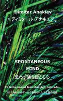 Spontaneous Mind: 55 tanka poems from Boulder, CO 1492136395 Book Cover