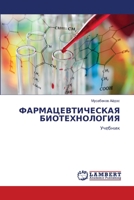 ???????????????? ?????????????: ??????? (Russian Edition) 6207450701 Book Cover