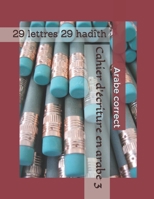 Cahier d'écriture en arabe 3: 29 lettres 29 hadîth (Livret d'Écriture En Arabe) B08BDWYGRM Book Cover