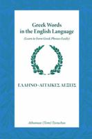 Greek Words in the English Language: Learn To Form Greek Phrases Easily 1425188818 Book Cover