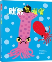 Squid Puff 9864492640 Book Cover