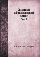 Zapiski O Grazhdanskoj Vojne Tom 3 5458461010 Book Cover
