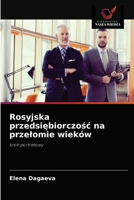 Rosyjska przedsiębiorczość na przełomie wieków: krok portretowy 6203145718 Book Cover