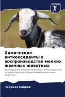 ?????????? ... (Russian Edition) 6207752015 Book Cover