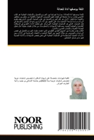 ????? ?????? ???? ??????? (Arabic Edition) 6208419093 Book Cover